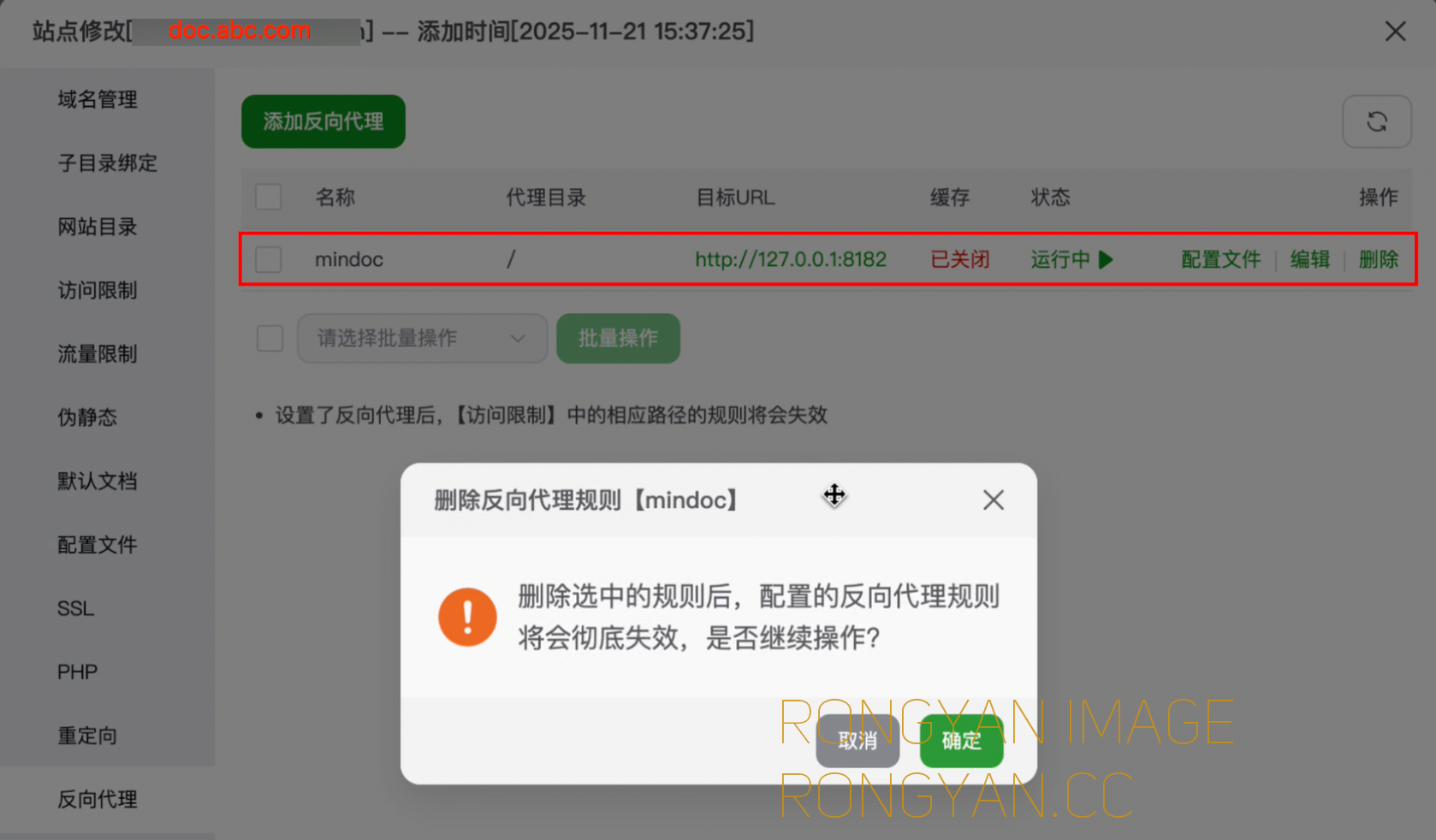 mindoc 反向代理错误 mindoc 反向代理错误
