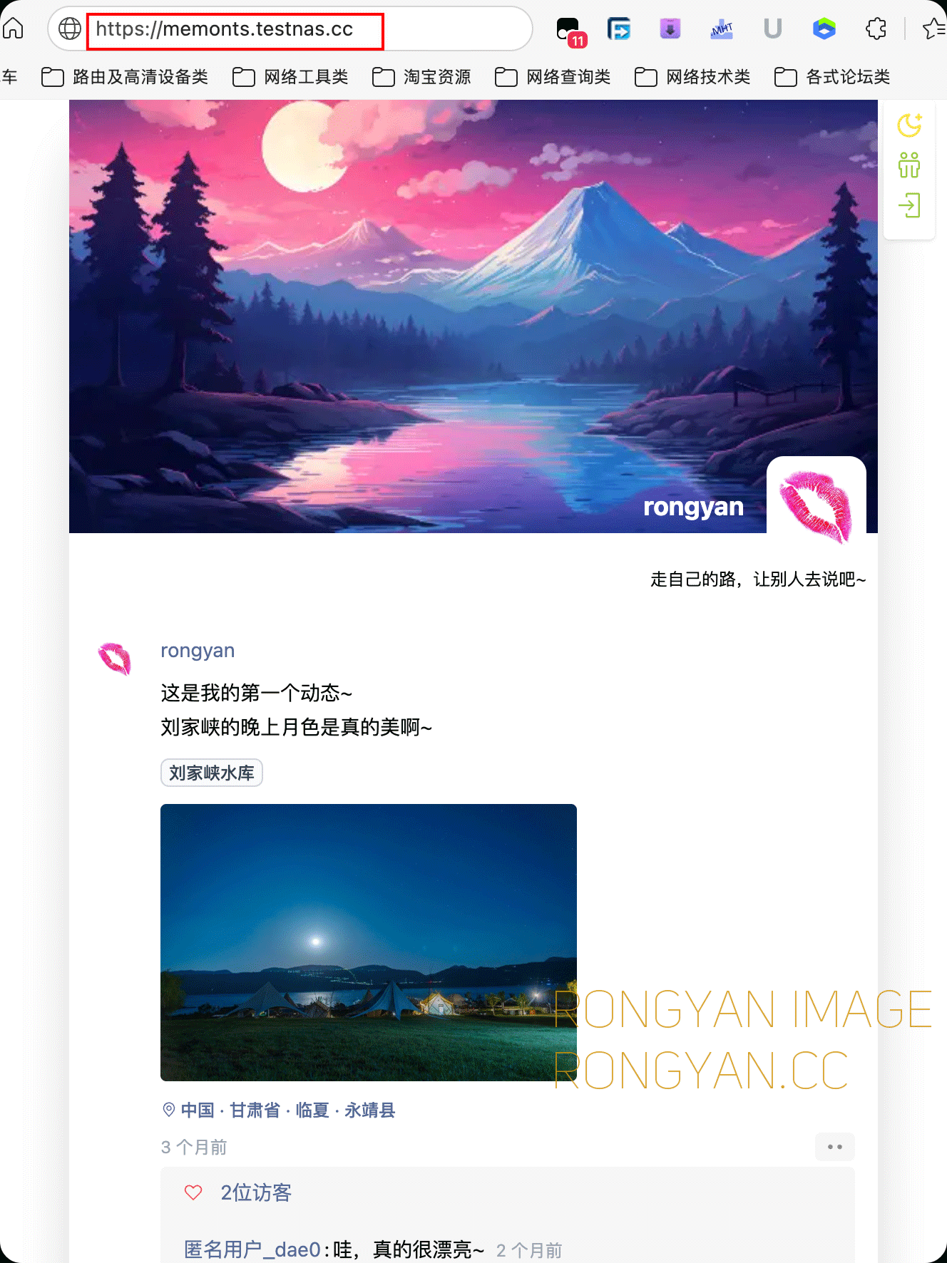 memonts应用访问图