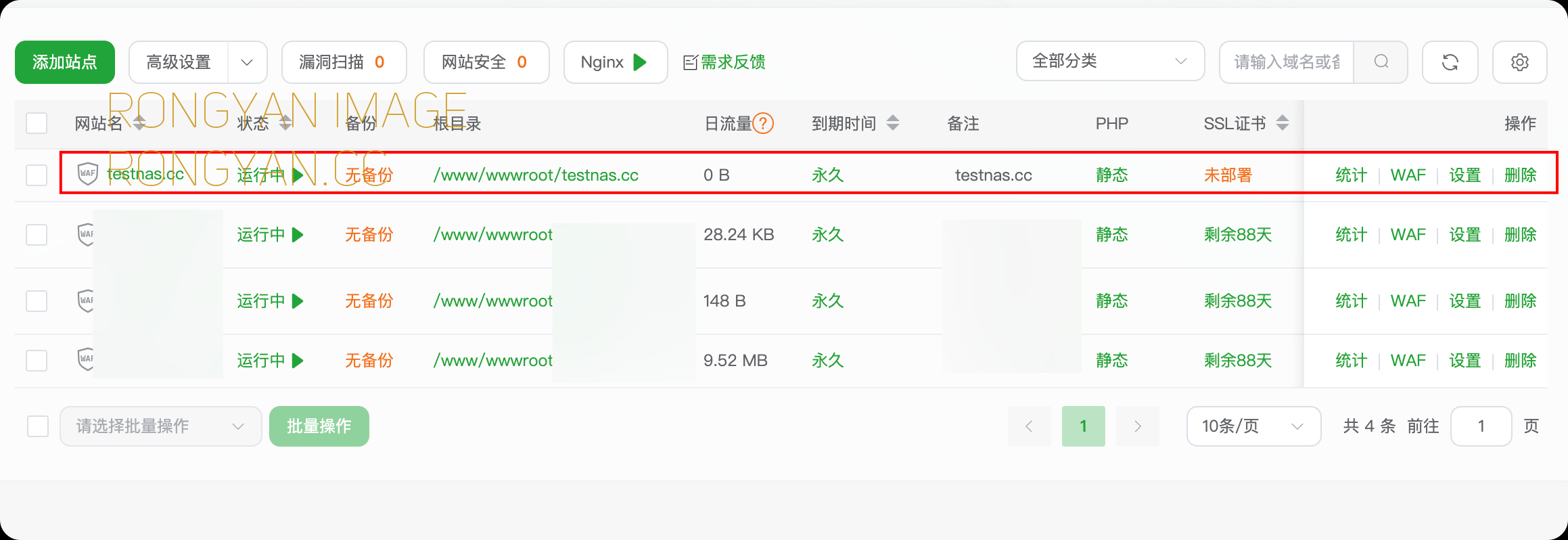 宝塔面板网站列表