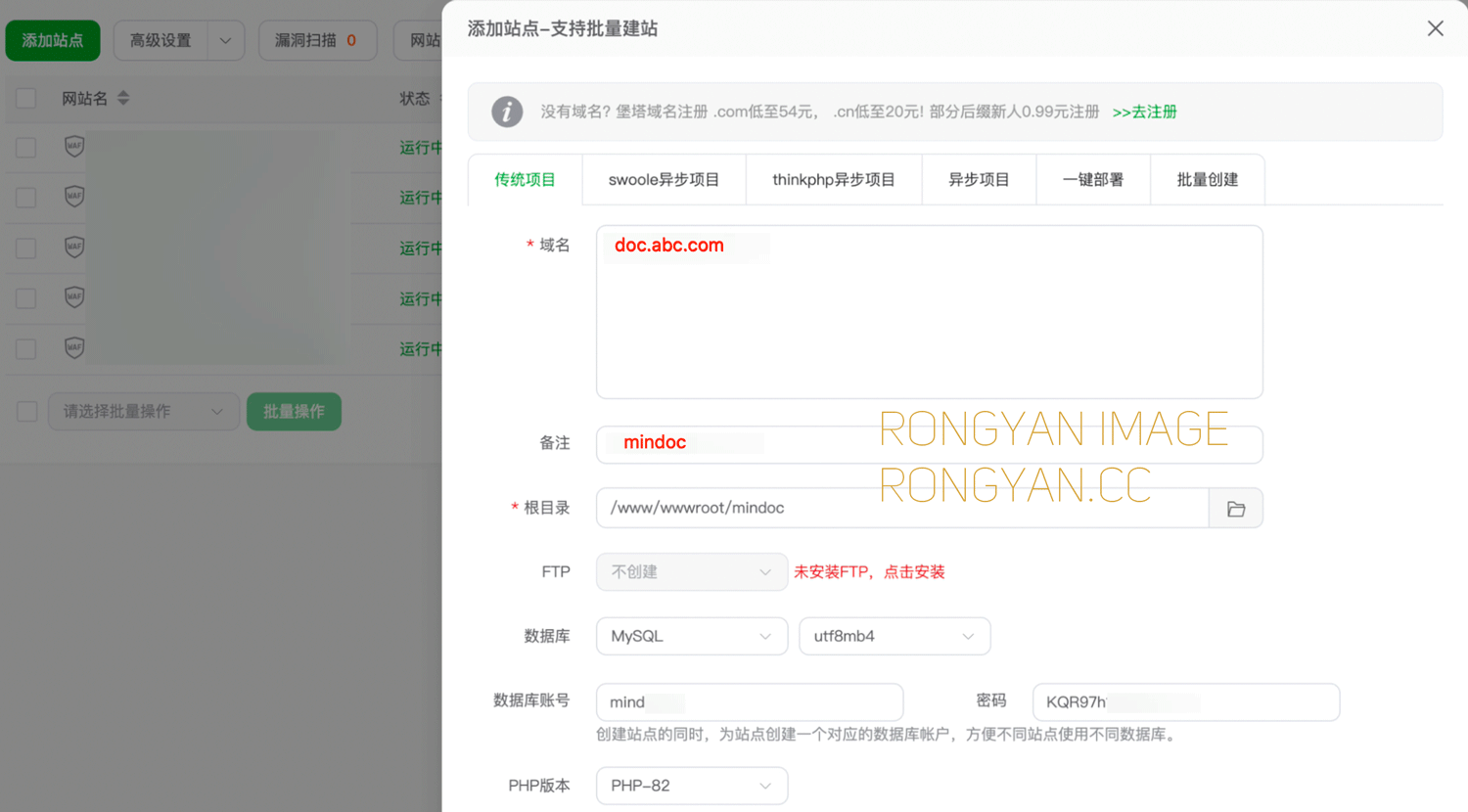宝塔建立网站 宝塔建立网站