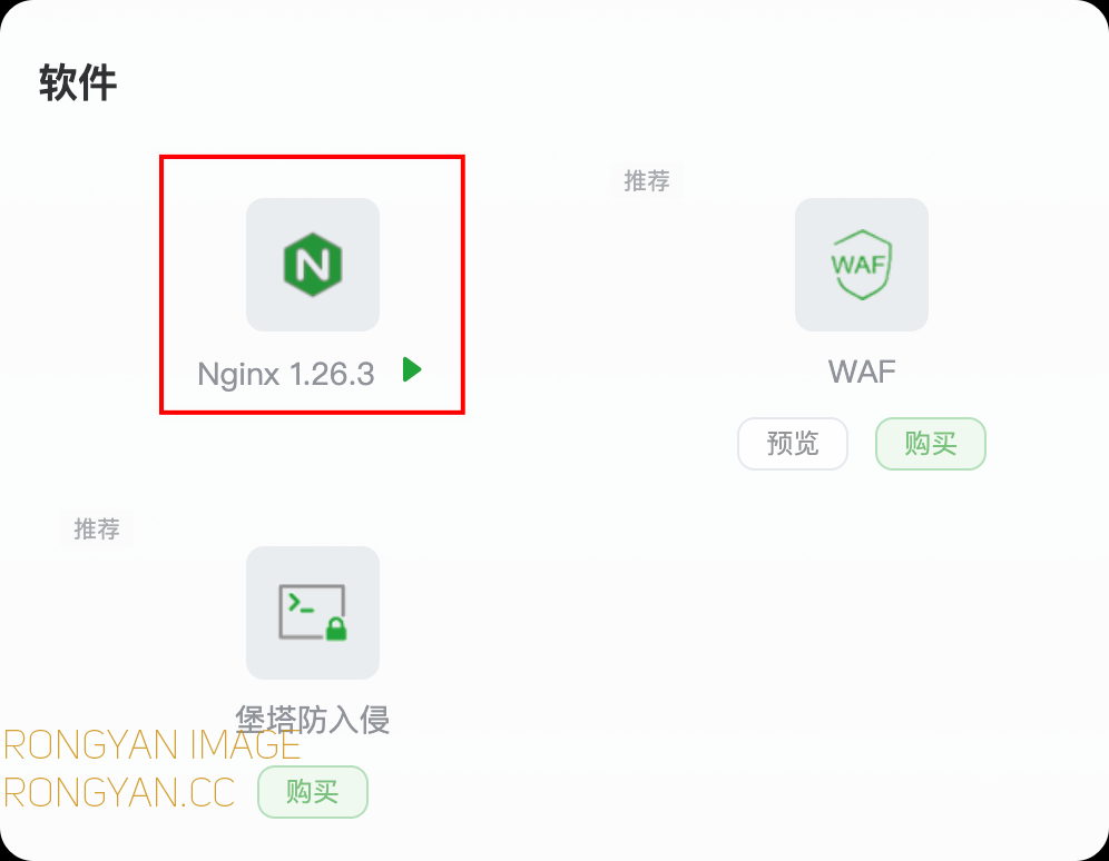 宝塔Nginx版本