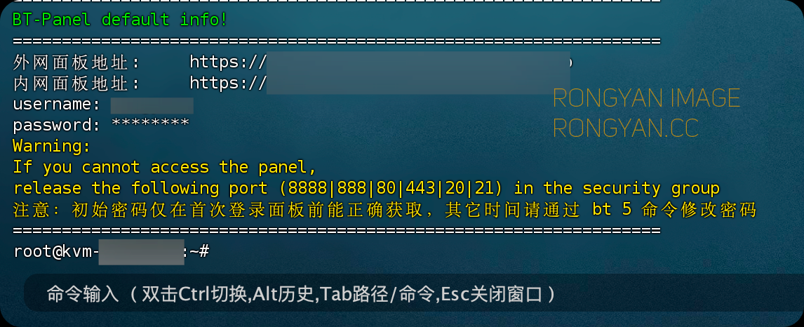 宝塔面板信息