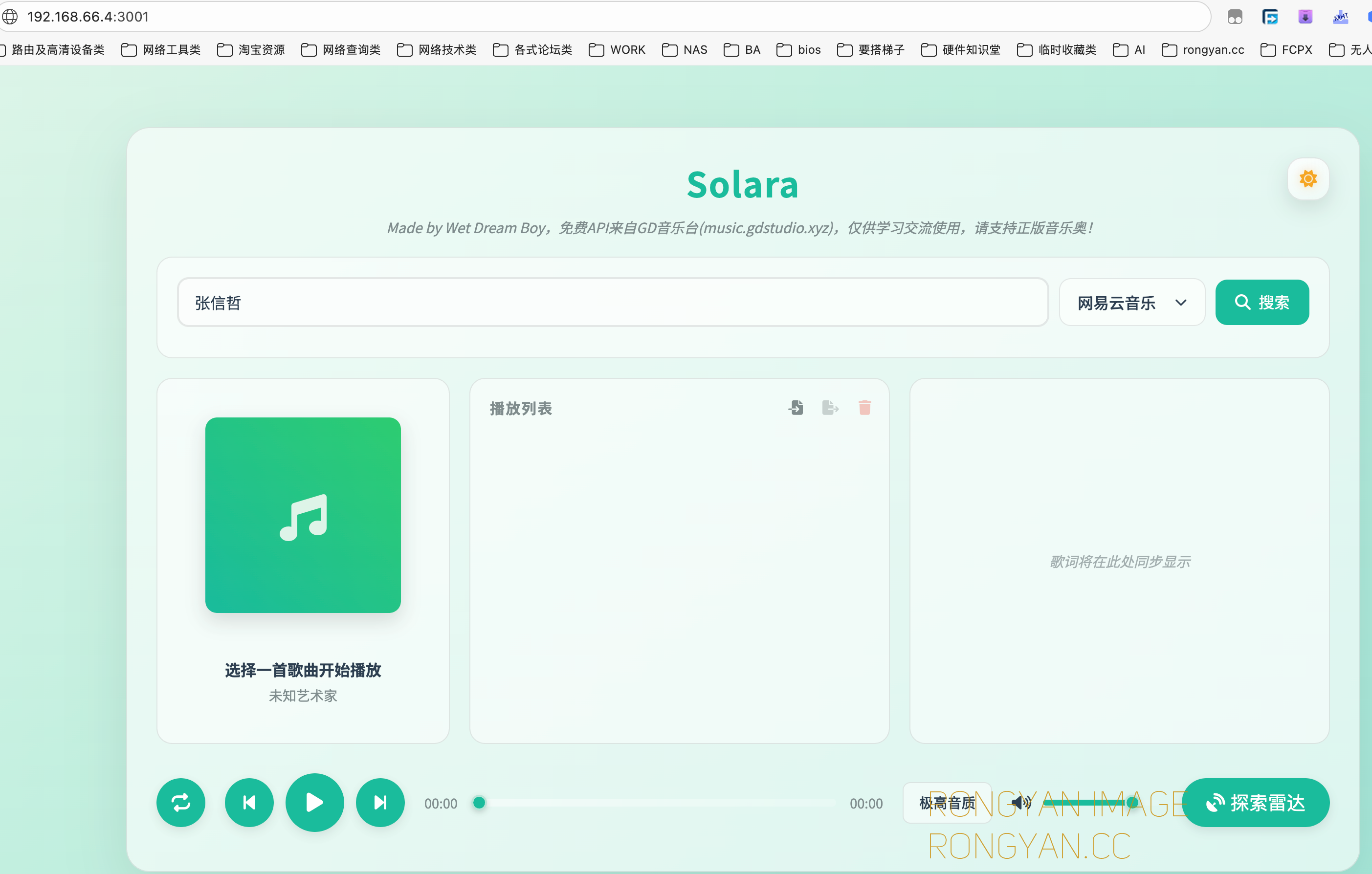 solara music 界面 solara music 界面