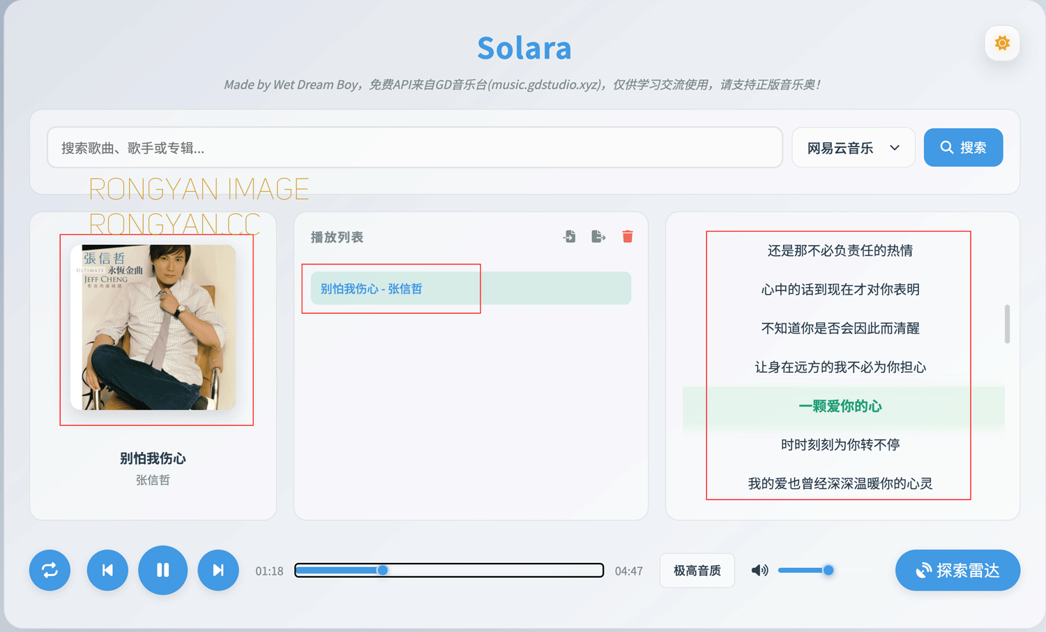 solara music 播放器界面 solara music 播放器界面