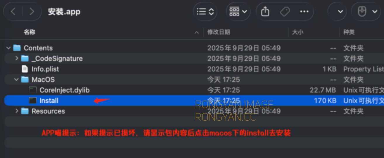 已损坏,无法打开。你应该推出磁盘映像。用install 安装 已损坏,无法打开。你应该推出磁盘映像。用install 安装
