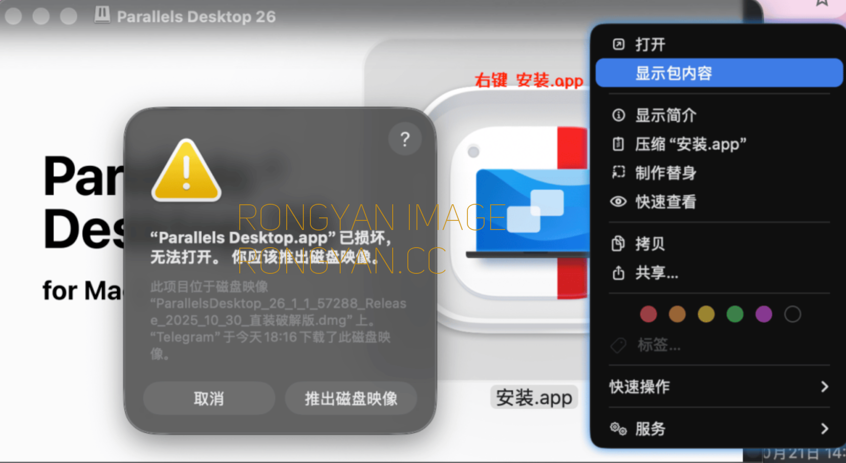 已损坏,无法打开。你应该推出磁盘映像 解决方法 已损坏,无法打开。你应该推出磁盘映像 解决方法