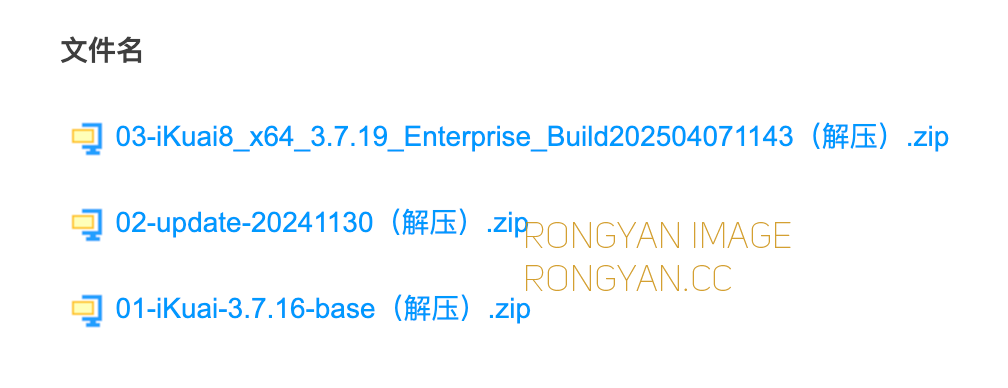 爱快3.7.19企业破解版安装包 爱快3.7.19企业破解版安装包