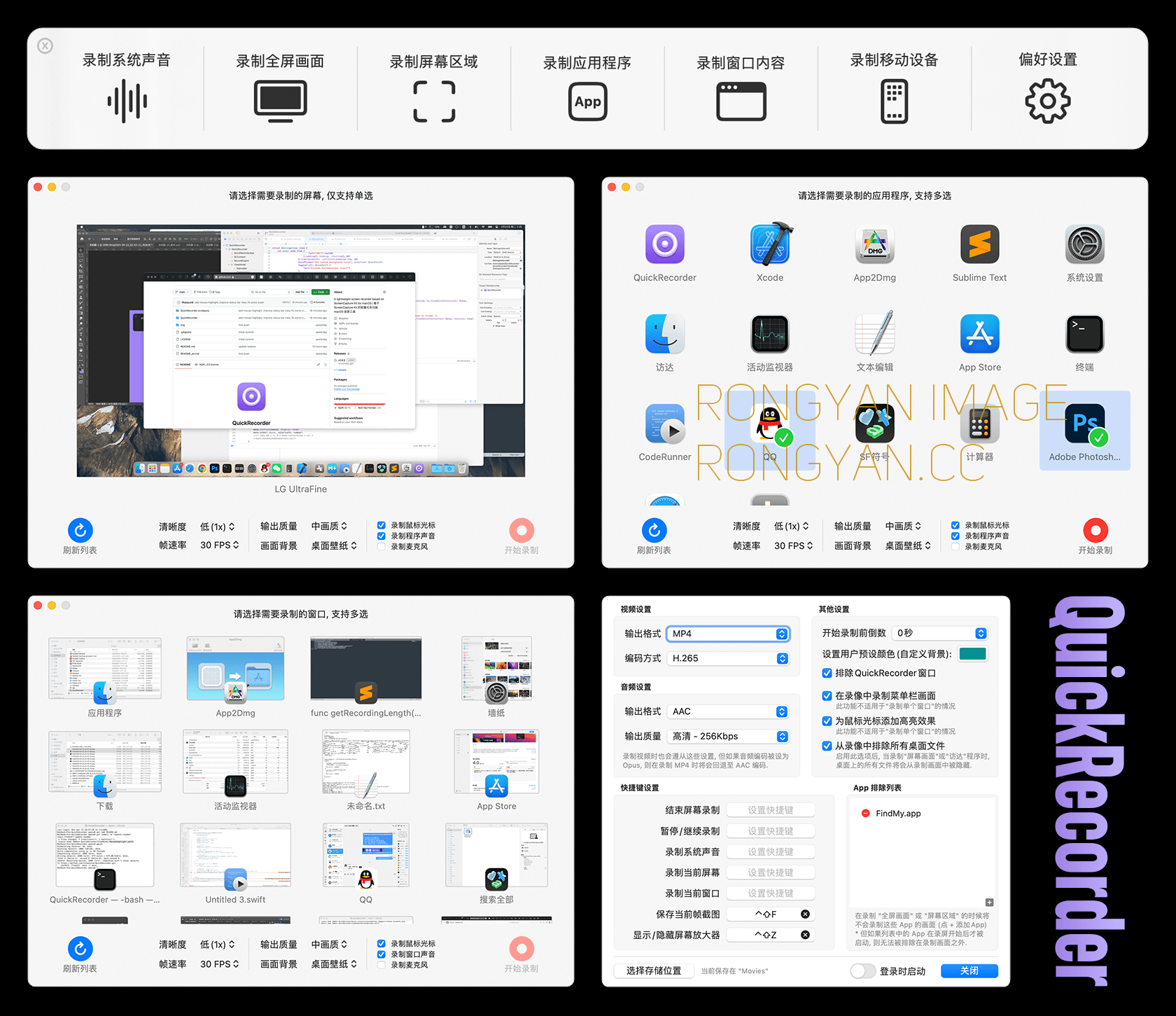 QuickRecorder 录屏工具界面 QuickRecorder 录屏工具界面