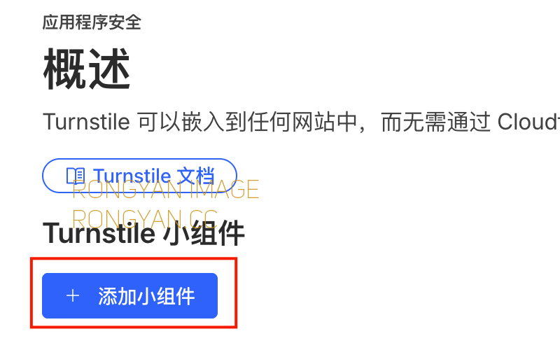 cloudflare菜单turnsite添加小组件 cloudflare菜单turnsite添加小组件