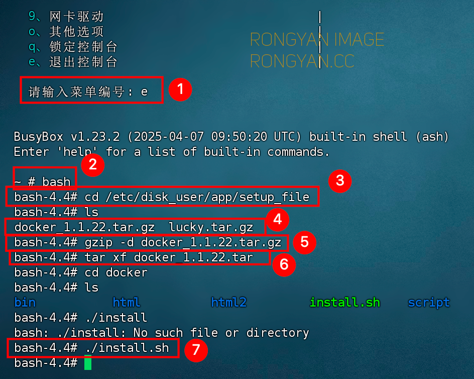 爱快安装docker插件步骤 爱快安装docker插件步骤