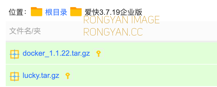 爱快docker插件&爱快lucky插件 爱快docker插件&爱快lucky插件