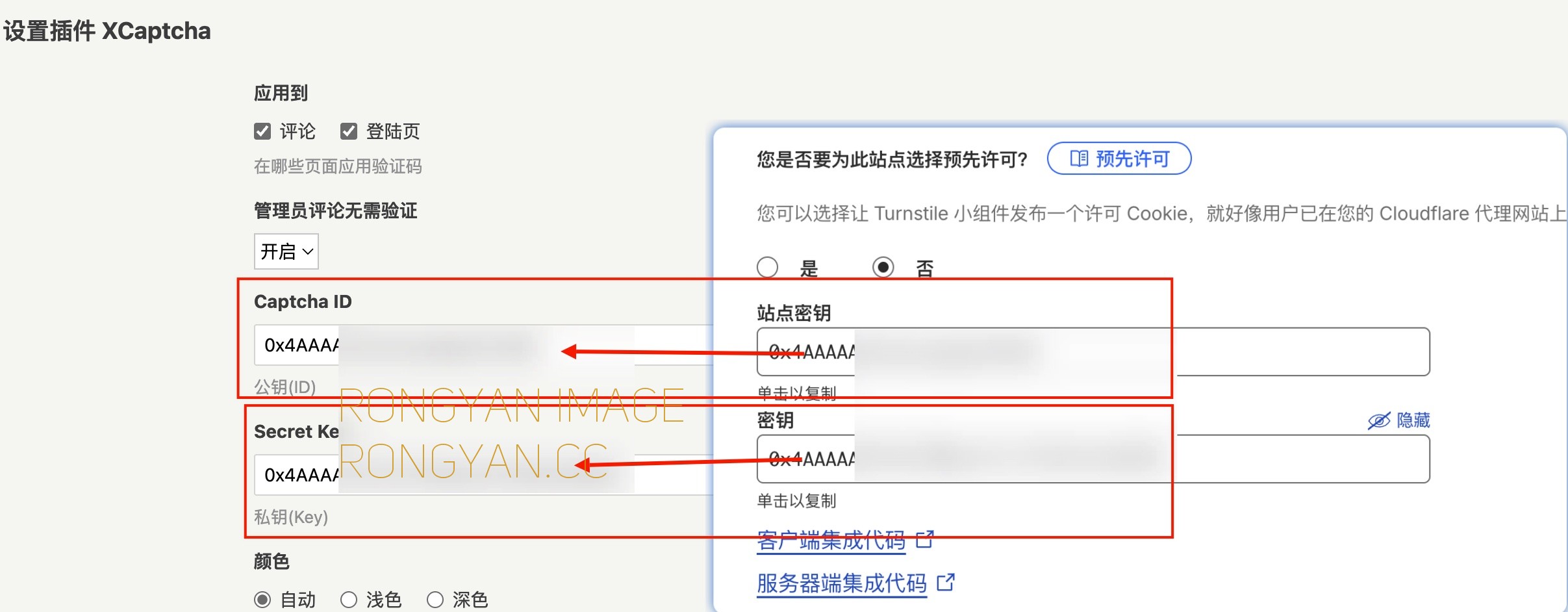 XCaptcha后台cloudfalre密钥填写方式 XCaptcha后台cloudfalre密钥填写方式