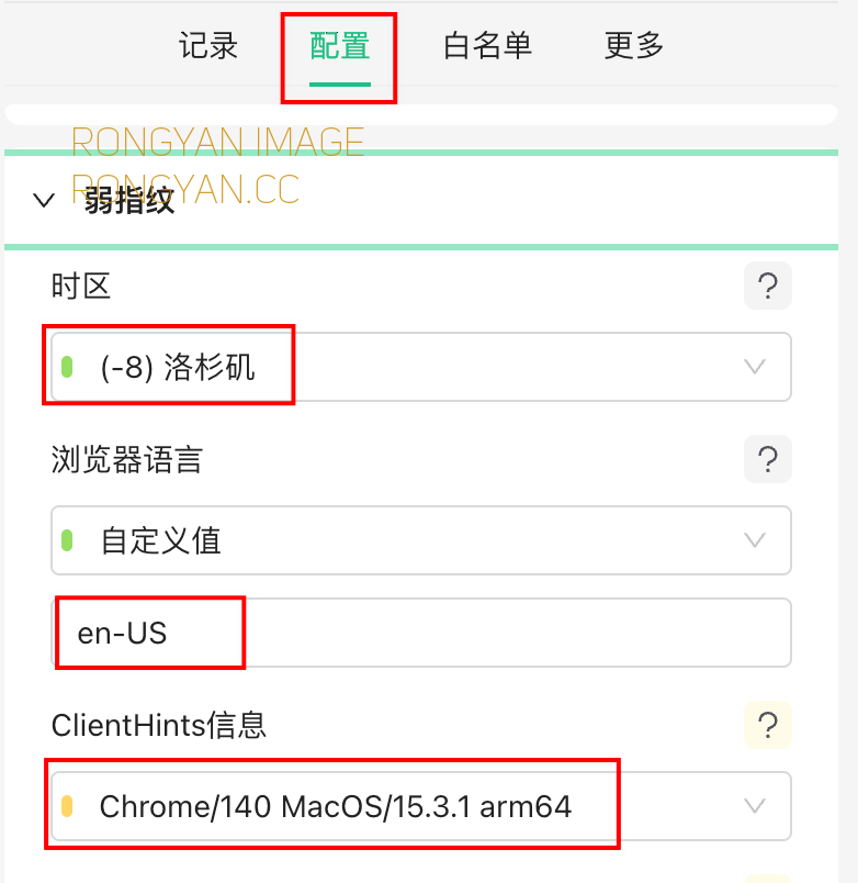 My Fingerprint环境配置