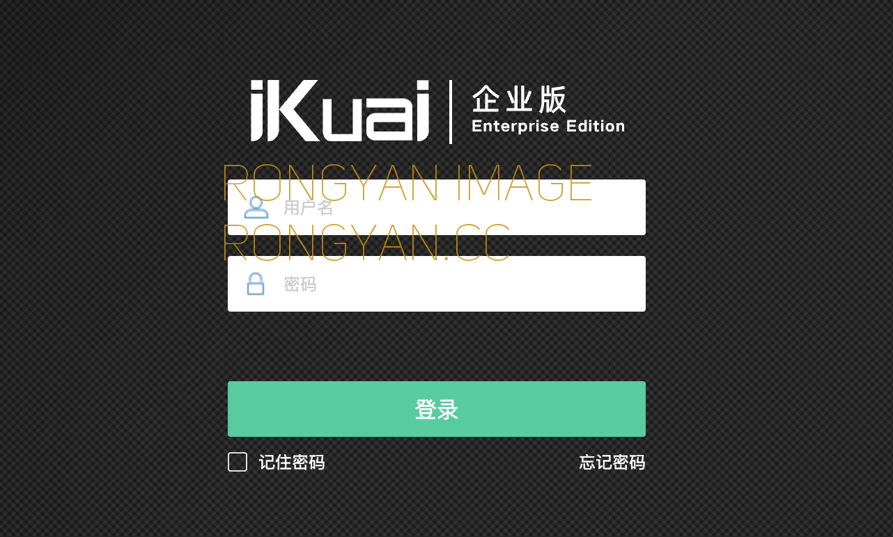 爱快iKuai企业版X86 3.7.19固件可装插件开心版