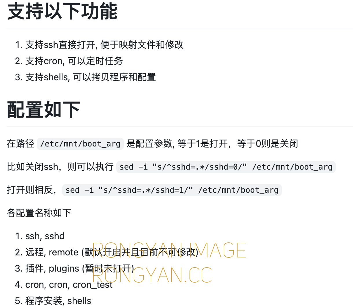 爱快破解版说明 爱快破解版说明