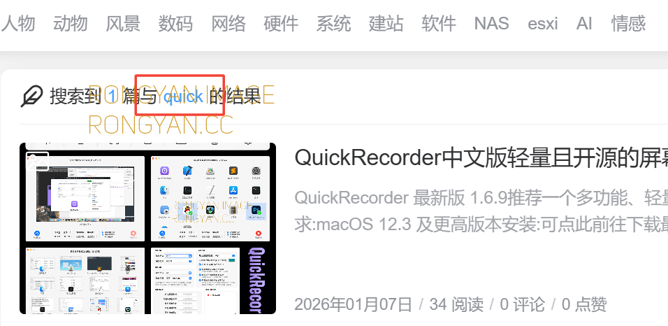 typecho joe主题修复搜索关键字不回显后的效果 typecho joe主题修复搜索关键字不回显后的效果