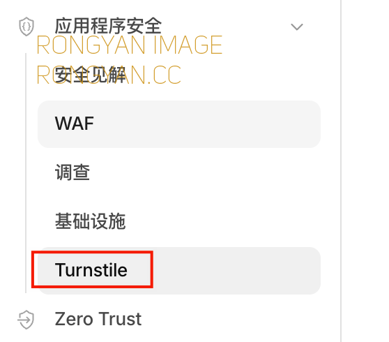 cloudflare菜单turnsite位置 cloudflare菜单turnsite位置