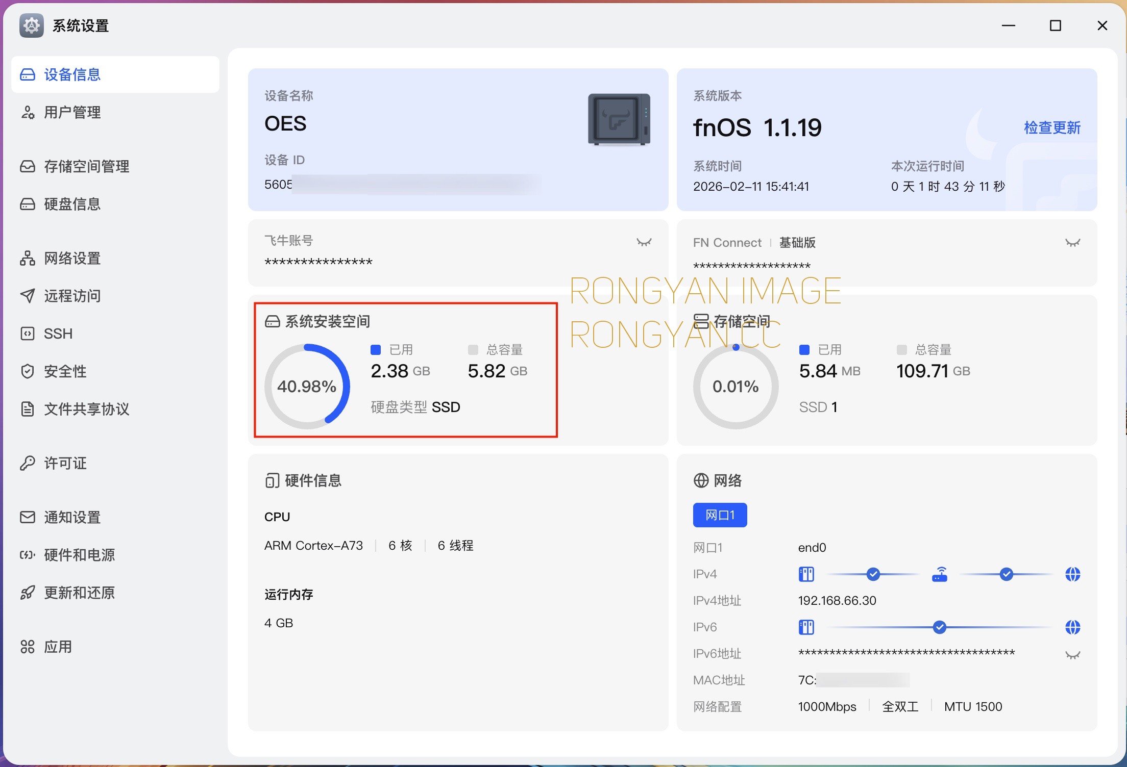 飞牛圣体-网心云OES一代安装ARM版FnOS全过程