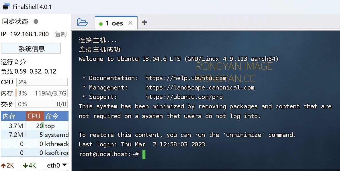 finalshell成功登陆OES底包