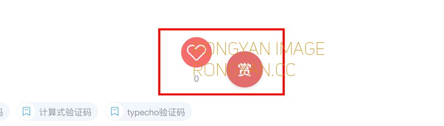 typecho Donate插件JOE未适配的效果 typecho Donate插件JOE未适配的效果