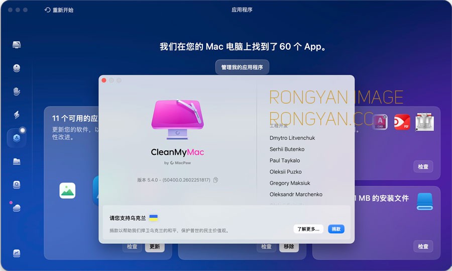 CleanMyMac X 直装破解版