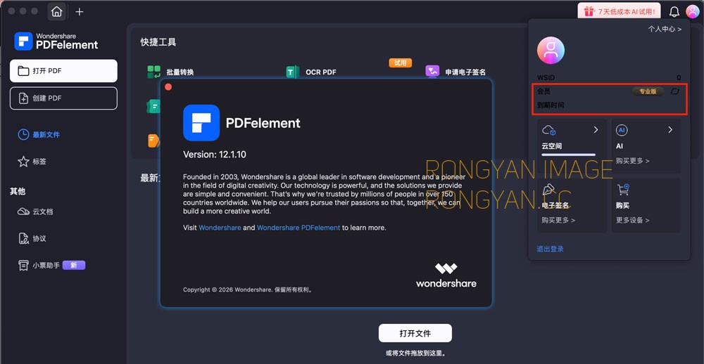 Wondershare PDFelement Pro 万兴PDF专家(Win&Mac) v12.1.10