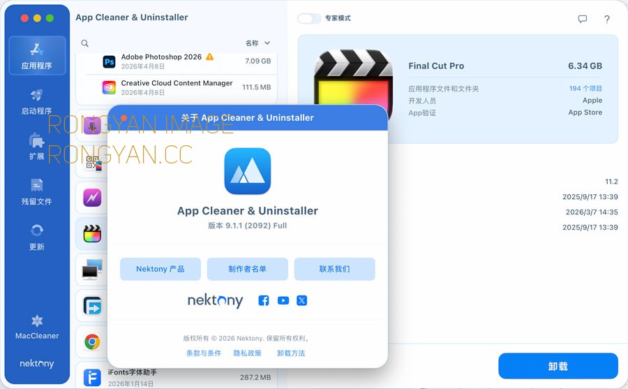 App Cleaner & Uninstaller Pro 直装破解版