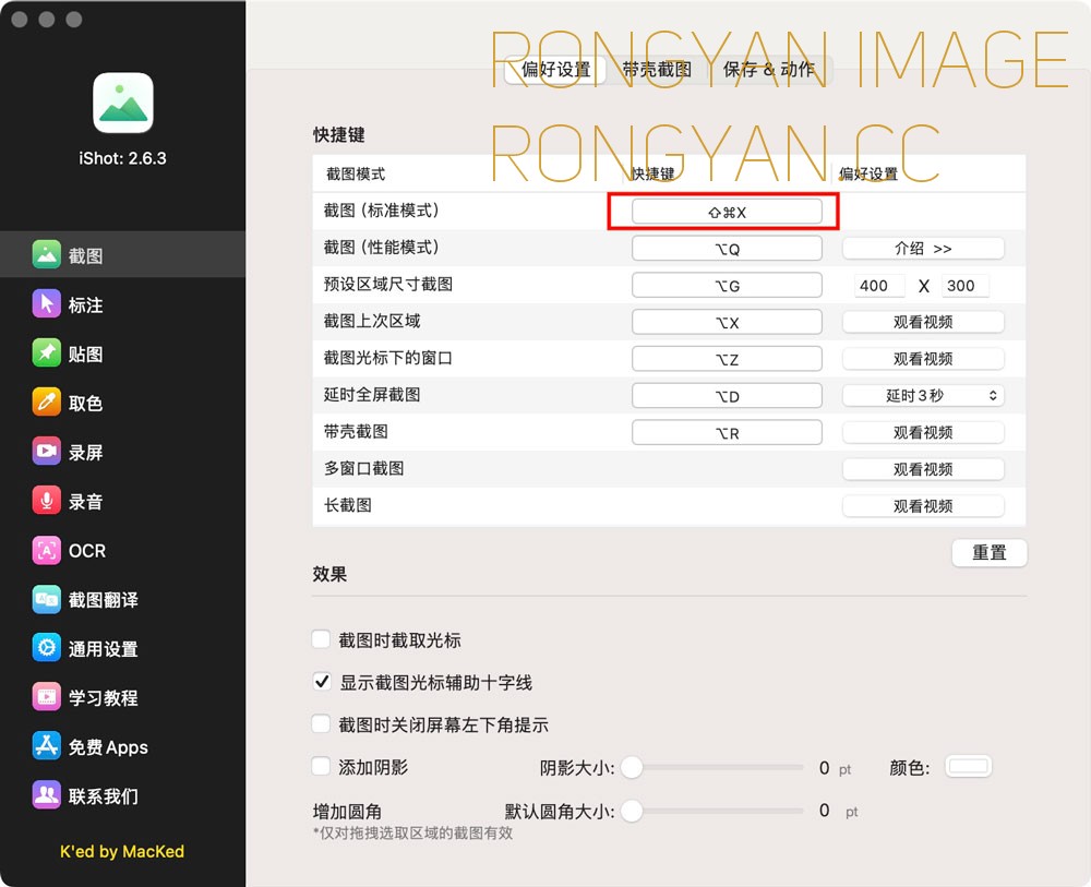 iShot Pro 破解版 iShot Pro 破解版