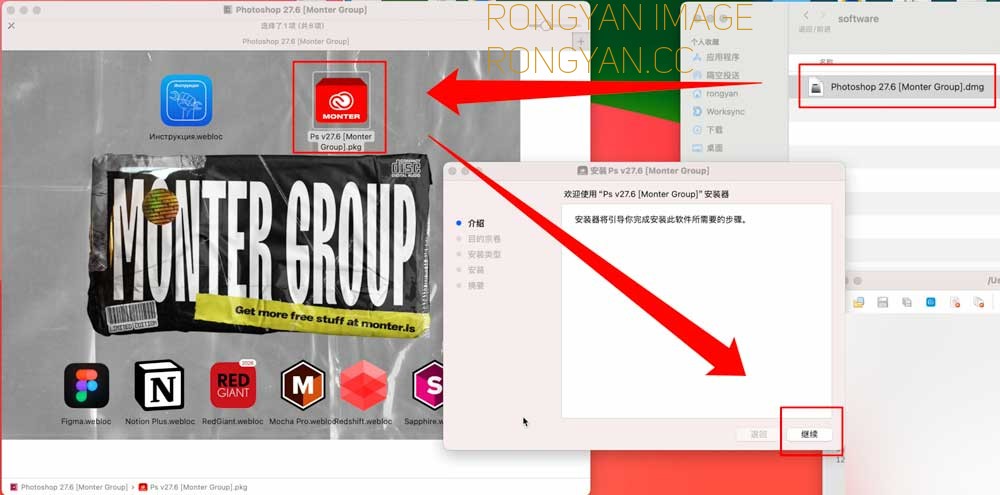 photoshop MacOS 破解方法