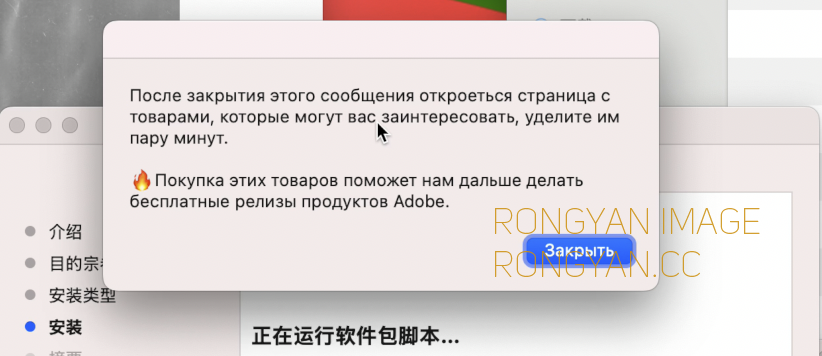 photoshop MacOS 破解版提示框