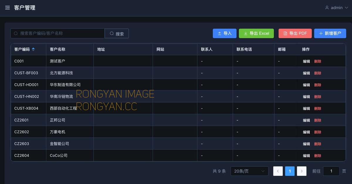 IT资产管理系统客户管理功能 IT资产管理系统客户管理功能