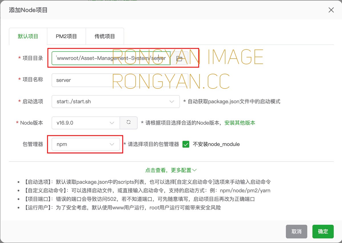 IT资产管理系统后端程序建立 IT资产管理系统后端程序建立