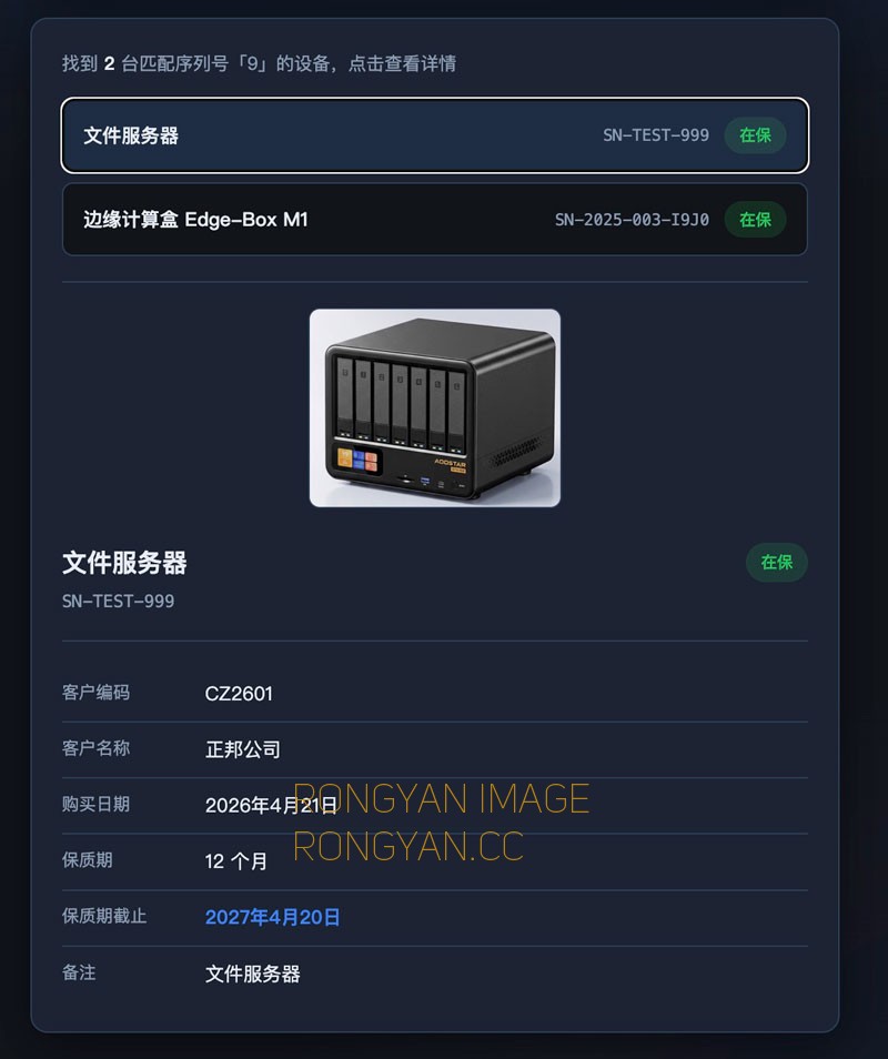 资产管理系统单图片效果 资产管理系统单图片效果
