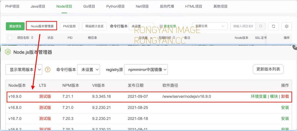 IT资产管理系统安装Node.js依赖 IT资产管理系统安装Node.js依赖