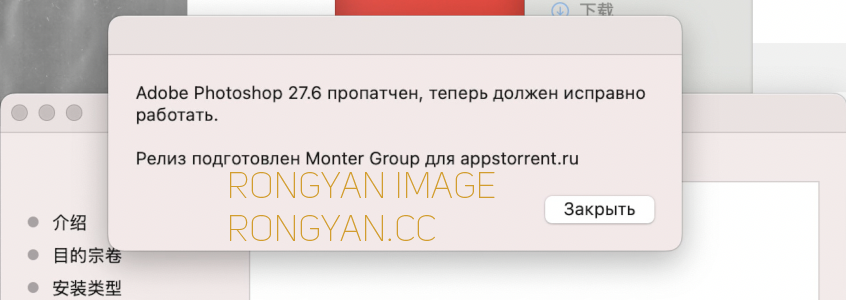 photoshop MacOS 破解版提示