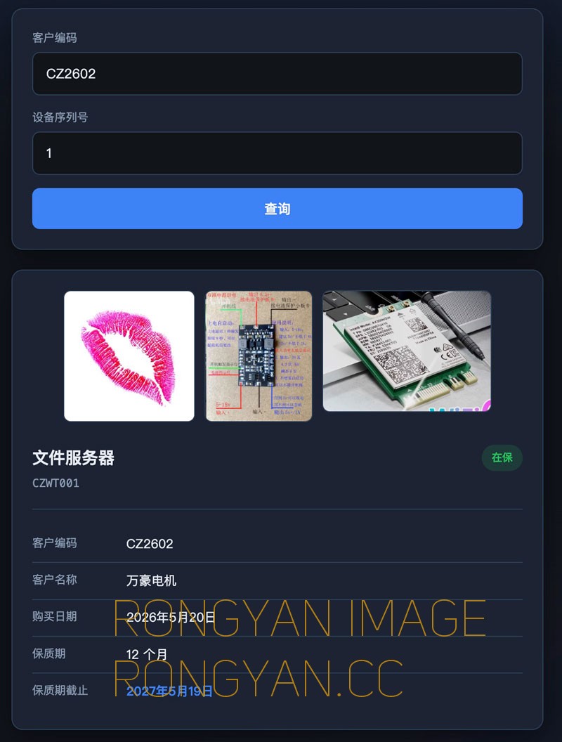 资产管理系统多图片效果 资产管理系统多图片效果