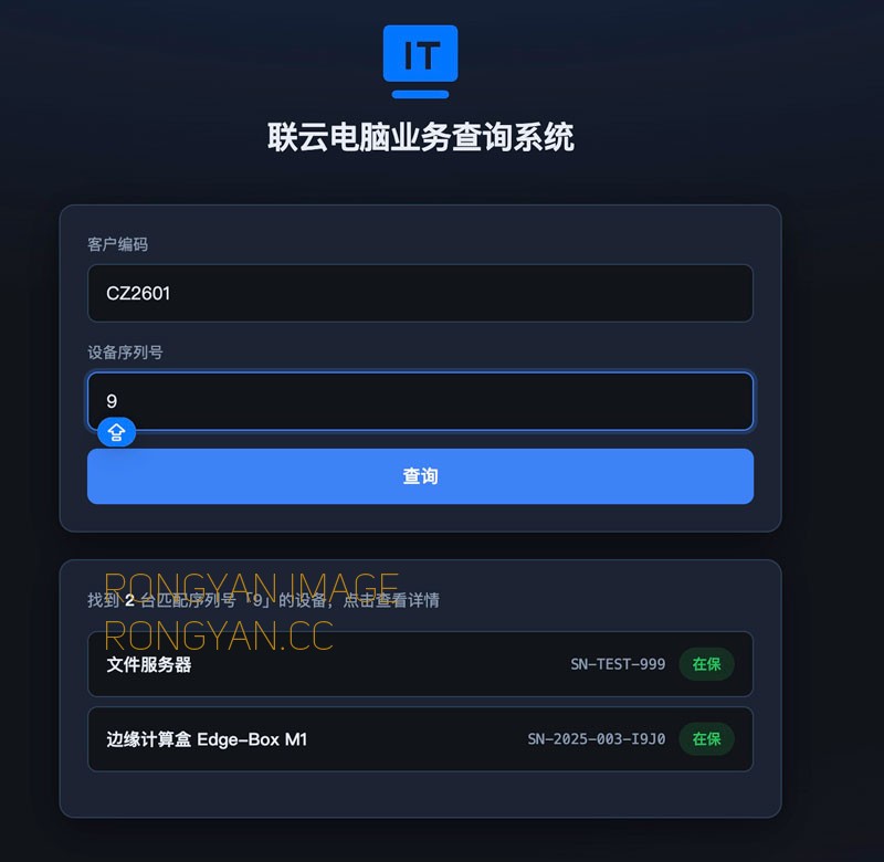 IT资产管理系统前台界面 IT资产管理系统前台界面