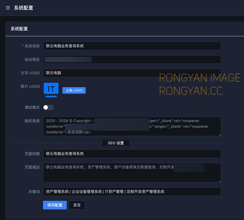 IT资产管理系统系统设置 IT资产管理系统系统设置