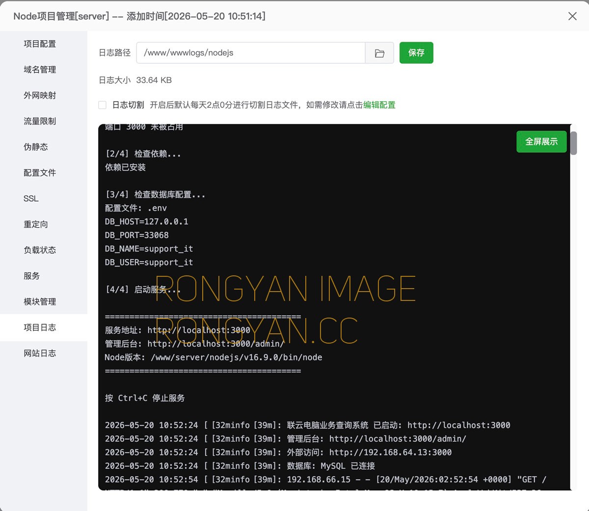IT资产管理系统后端运行日志 IT资产管理系统后端运行日志