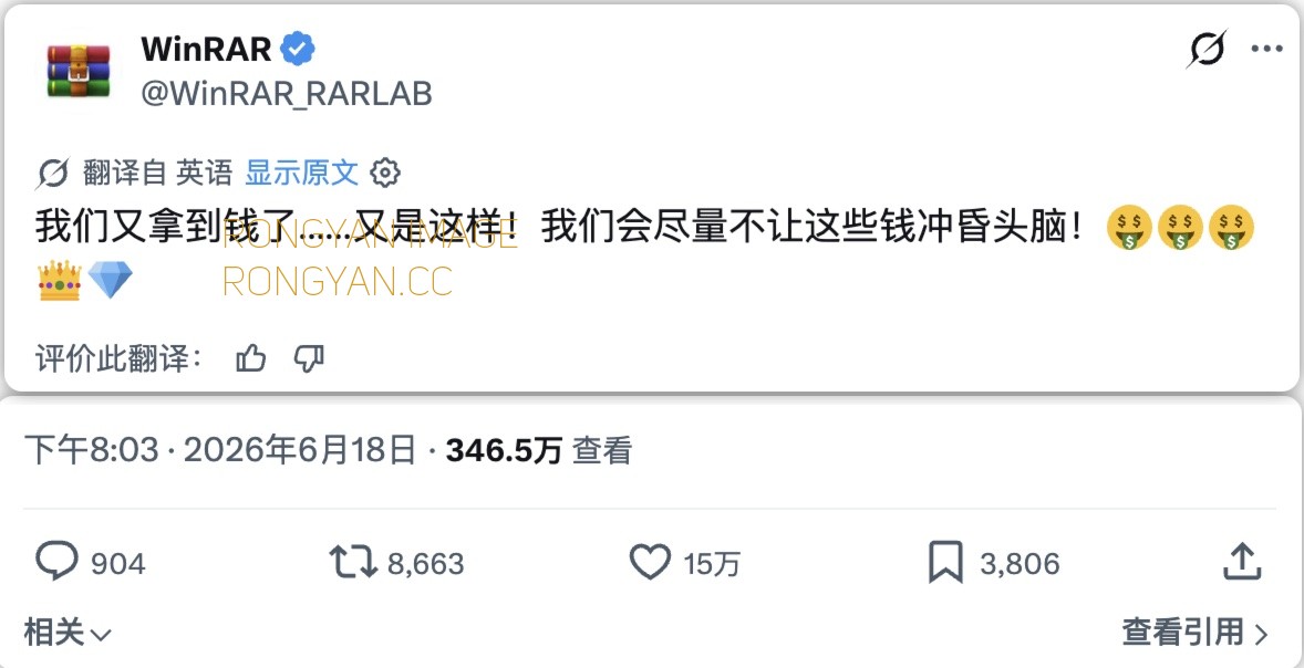 WINRAR-30年的行为艺术，我们都欠它一个付款记录