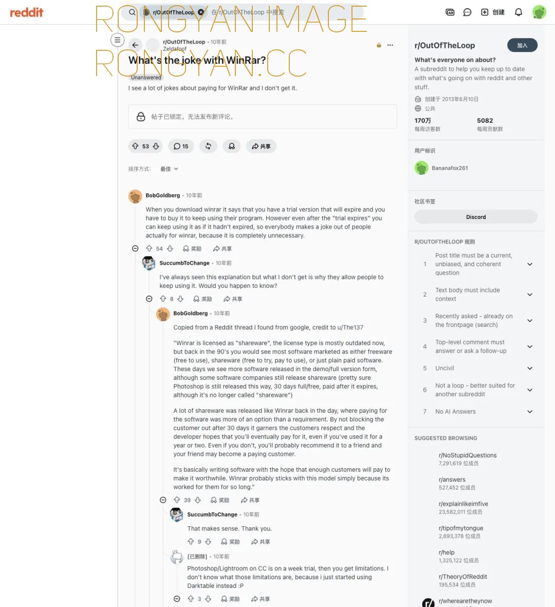 Reddit 上解释 WinRAR 梗的经典问答