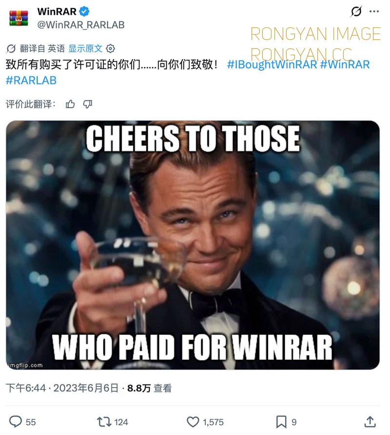WinRAR 2023 年的帖子，1600 赞