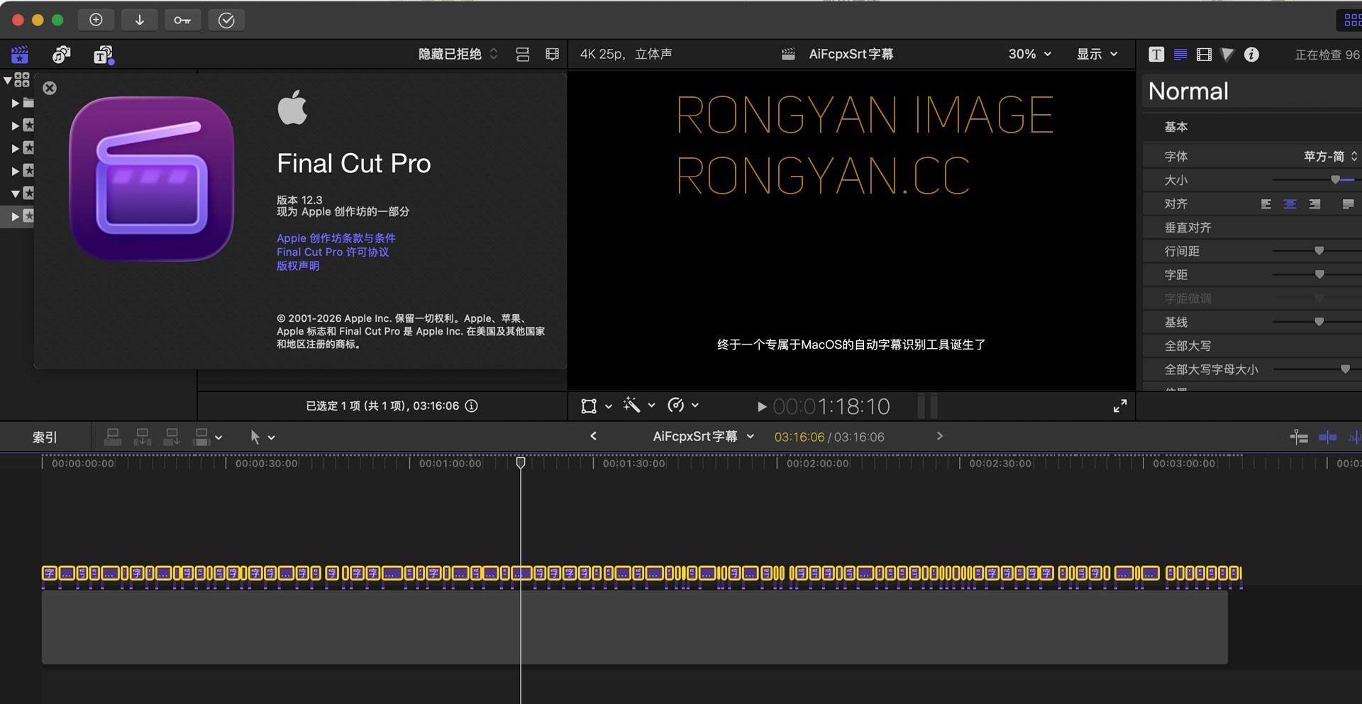 剪映字幕识别要花钱？我开发了FCPX字幕自动AI识别工具AiFcpxSrt