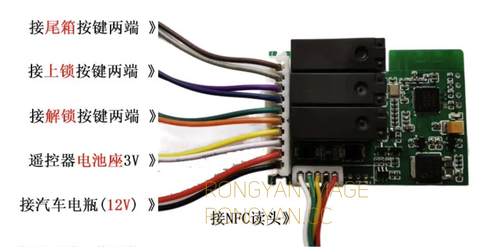 汽车NFC钥匙控制器