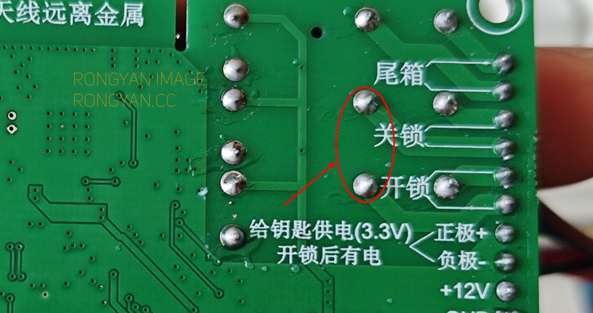 NFC钥匙控制板改造