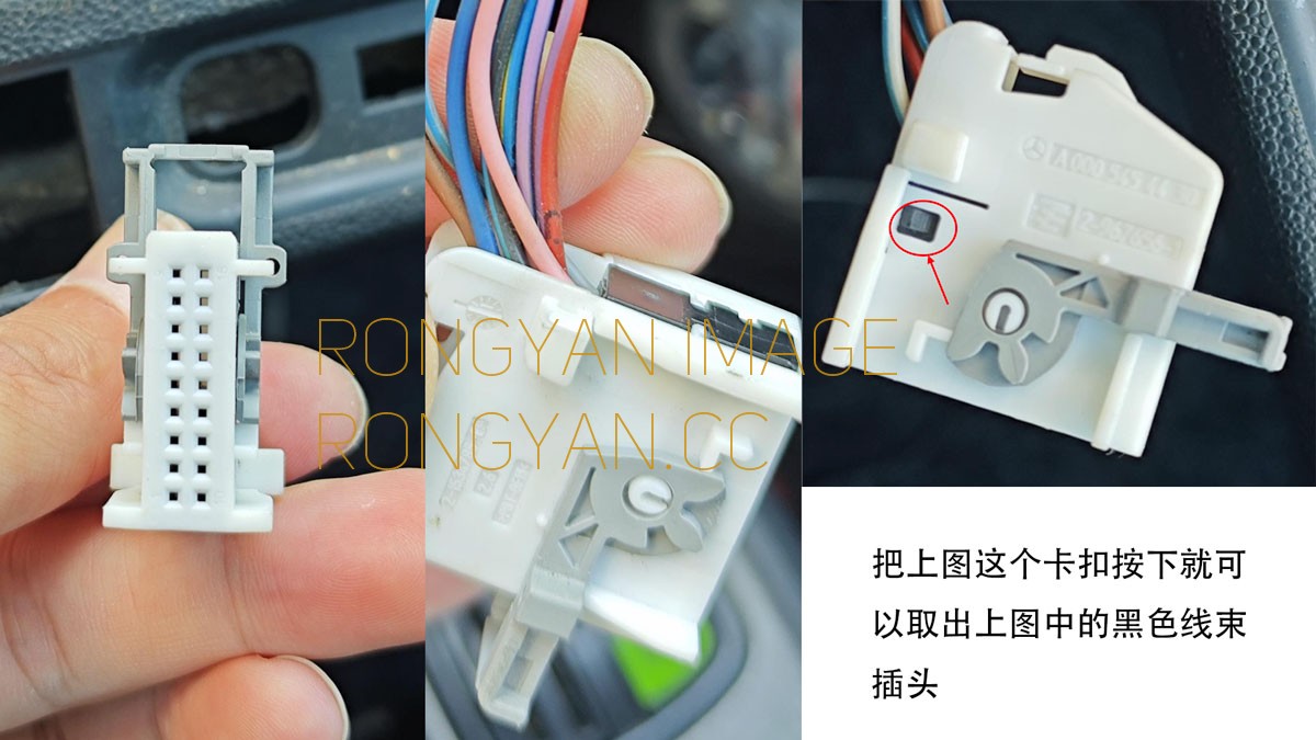 Smart 451中控按键板结束插头