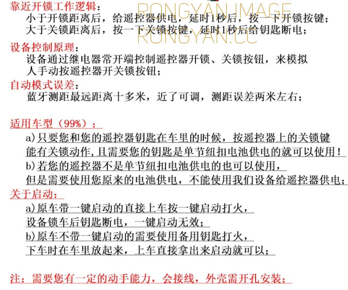 汽车NFC钥匙功能说明