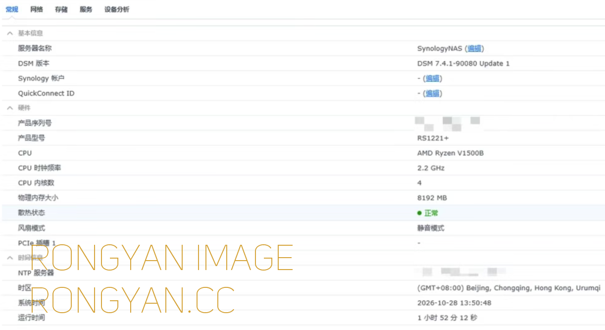 DSM 7.4.1最新版也能中招 DSM 7.4.1最新版也能中招